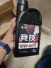 高德润达竞技摩托车机油4冲程全合成机油4TPAO酯类JASO MA2 10W-40 1L装 实拍图