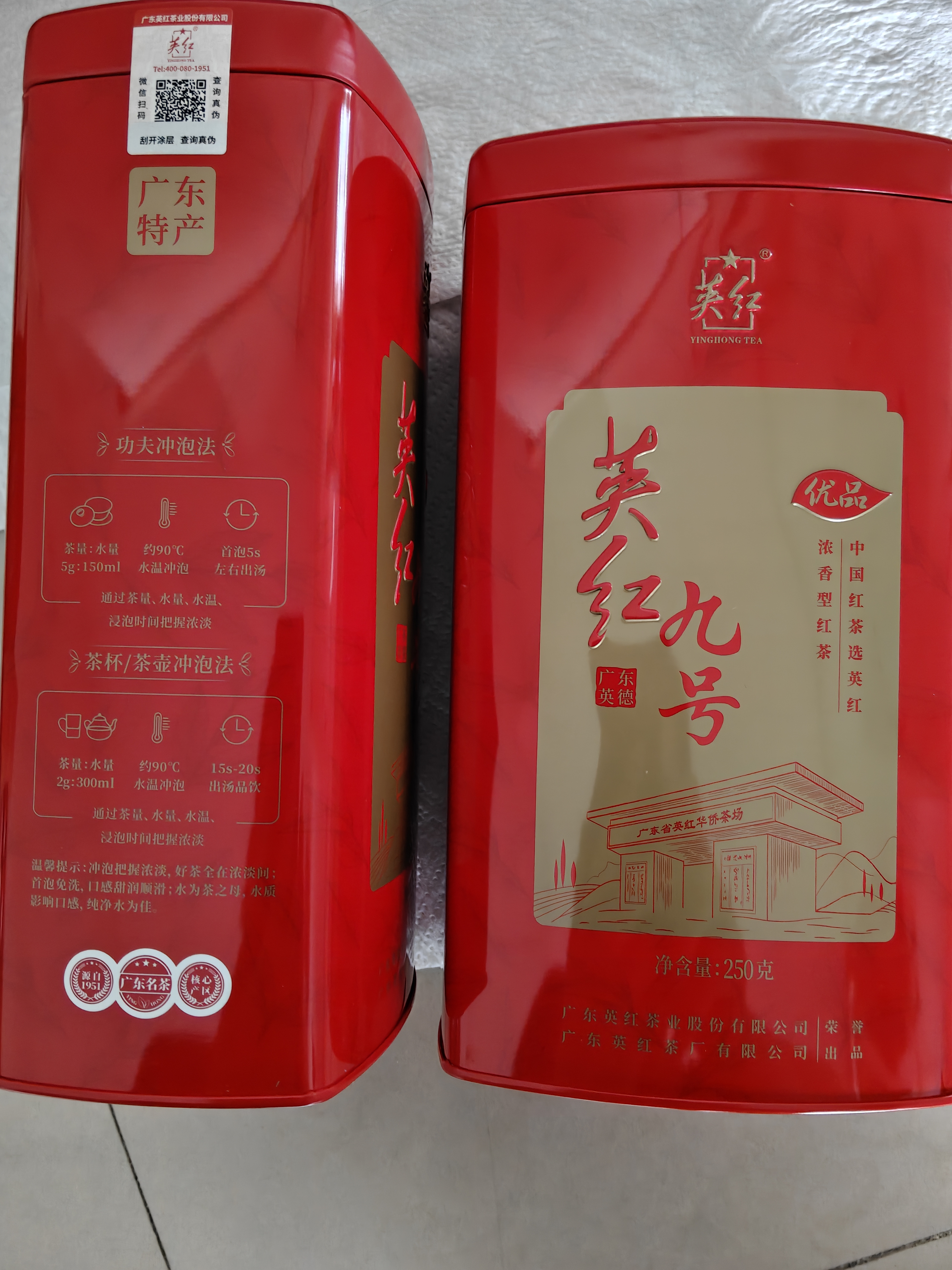 英红牌红茶英红九号浓香型英德红茶双罐装茶叶500g节日茶礼送礼自己喝 实拍图