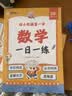 学而思幼小衔接第一步计算一日一练暑期学前凑十破十法每日7分钟幼小衔接书10以内加减法练习题20以内加减法练习册幼升小暑假作业凑十法破十法练习册学而思计算幼小衔接一日一练全套幼小衔接暑假作业 开学季 实拍图