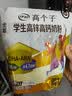 伊利高个子学生奶粉 儿童奶粉 开学季 营养高钙高锌生牛乳 便携装400g 实拍图