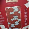 龙大美食吉时好味礼盒4.9斤 中秋走亲戚肉食熟食礼盒 猪头肉火腿 源头直发 实拍图