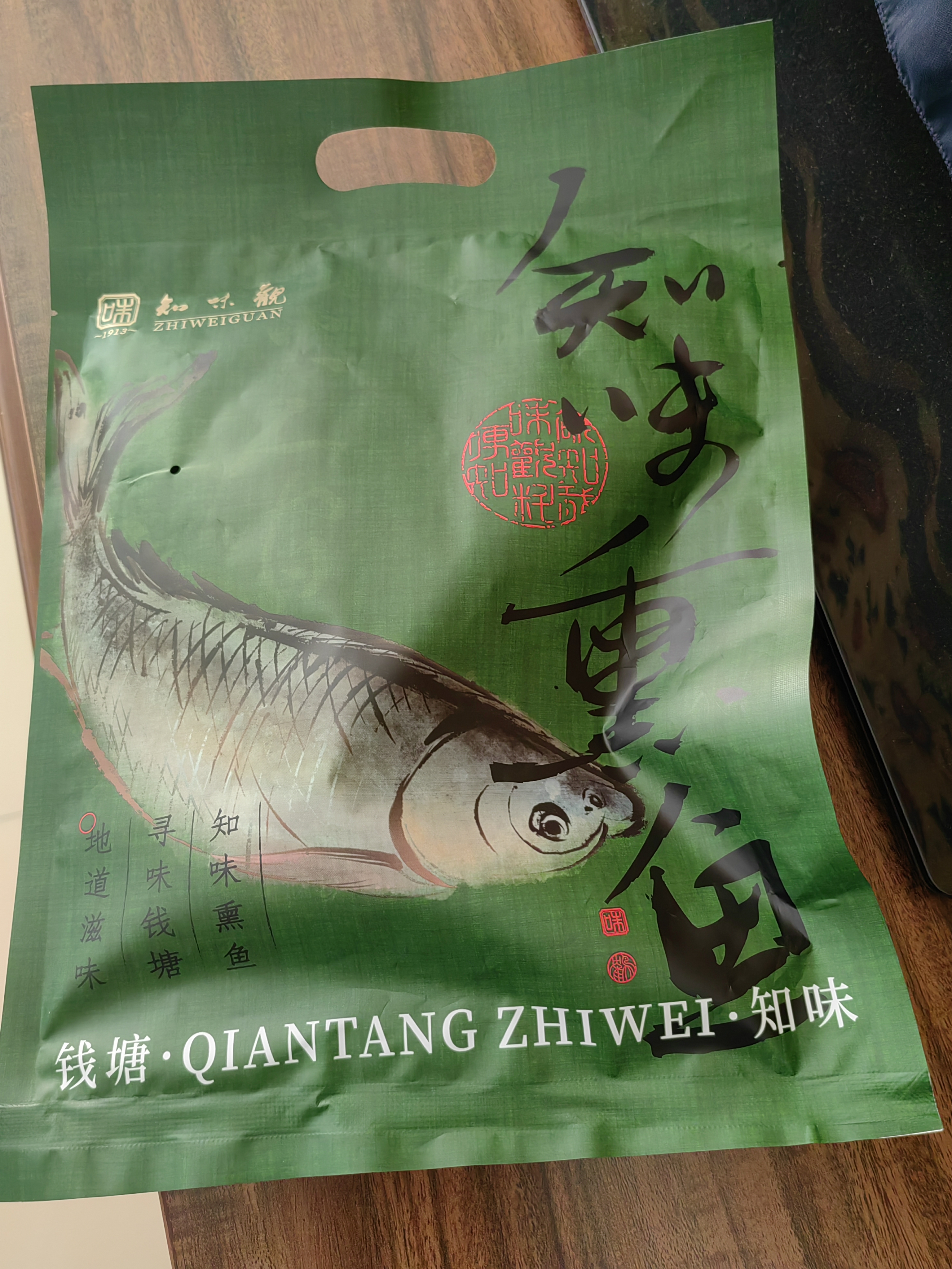 知味观杭州熏鱼 杭州特产熟食下酒菜杭州美食中华老字号200g 实拍图