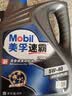 美孚（Mobil）全合成汽机油 5W-40 SN级4L 速霸2000 汽车保养京东养车京东自营 实拍图