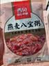 西贝莜面村燕麦八宝粥1.5kg 5袋装 加热即食 速食早餐 燕麦粗粮粥 实拍图