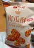 良品铺子南瓜酥75g网红90后怀旧小零食休闲零食膨化小吃 实拍图