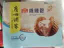 广州酒家核桃包750g 20个早餐半成品早茶点心包子面点食品中秋送礼美食 实拍图