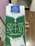 欧德堡（Oldenburger）3.4g蛋白 0脂肪 脱脂纯牛奶1L*12盒  性价款  中秋送礼 实拍图