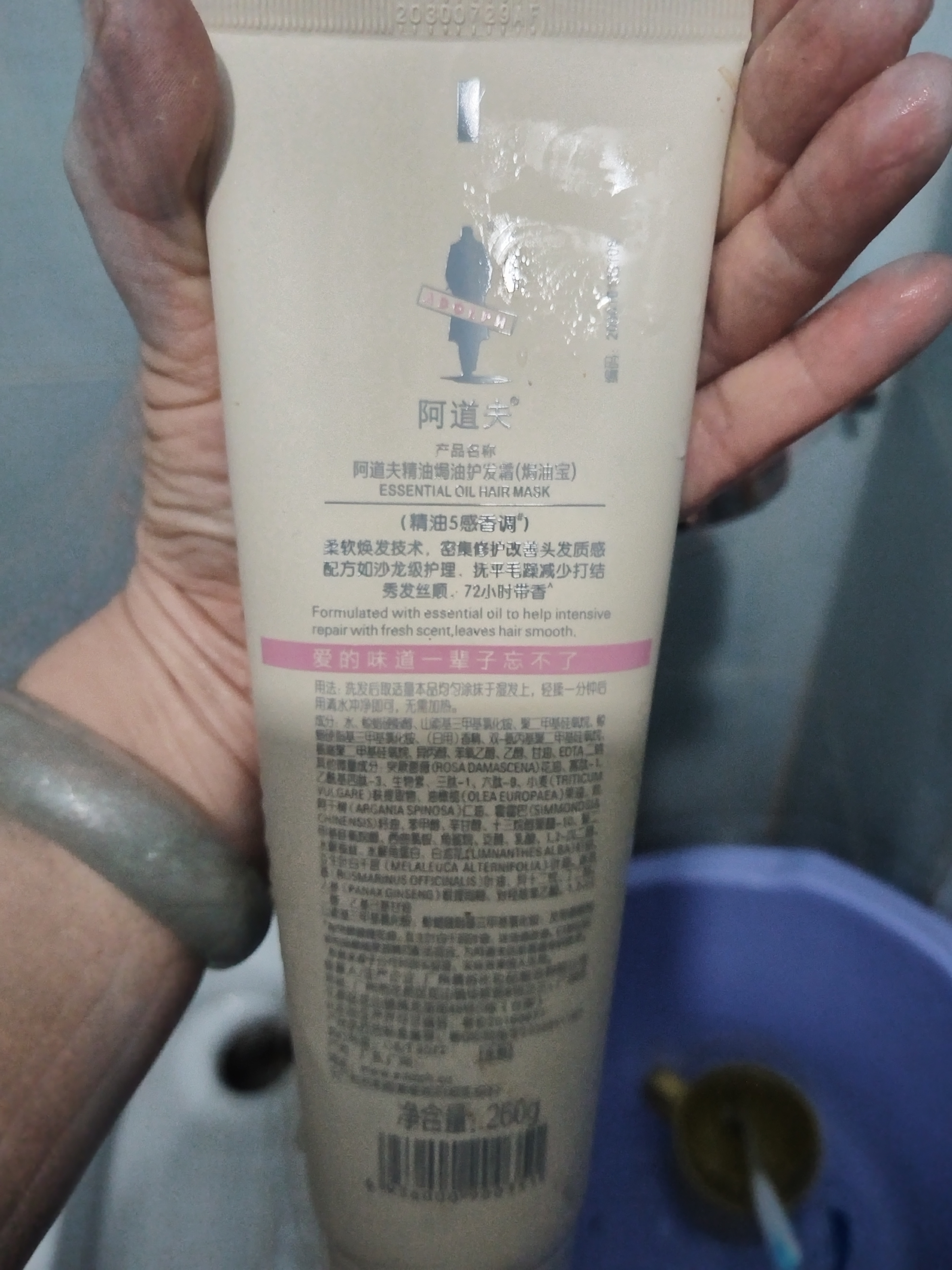 阿道夫植萃精华护发素420ml 四效合一强韧修护护发留香 精油香氛护发膜 实拍图