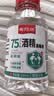 75度医用酒精消毒液酒精75医用酒精喷雾乙醇酒精喷壶500ml带喷头 药店同款【医用级酒精】100ml*1瓶丨无喷头 实拍图