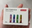 京东京造7号电池24节彩虹装  七号电池碱性超性能无铅无汞 适用血压计/指纹锁/遥控器/对讲机/儿童玩具 实拍图