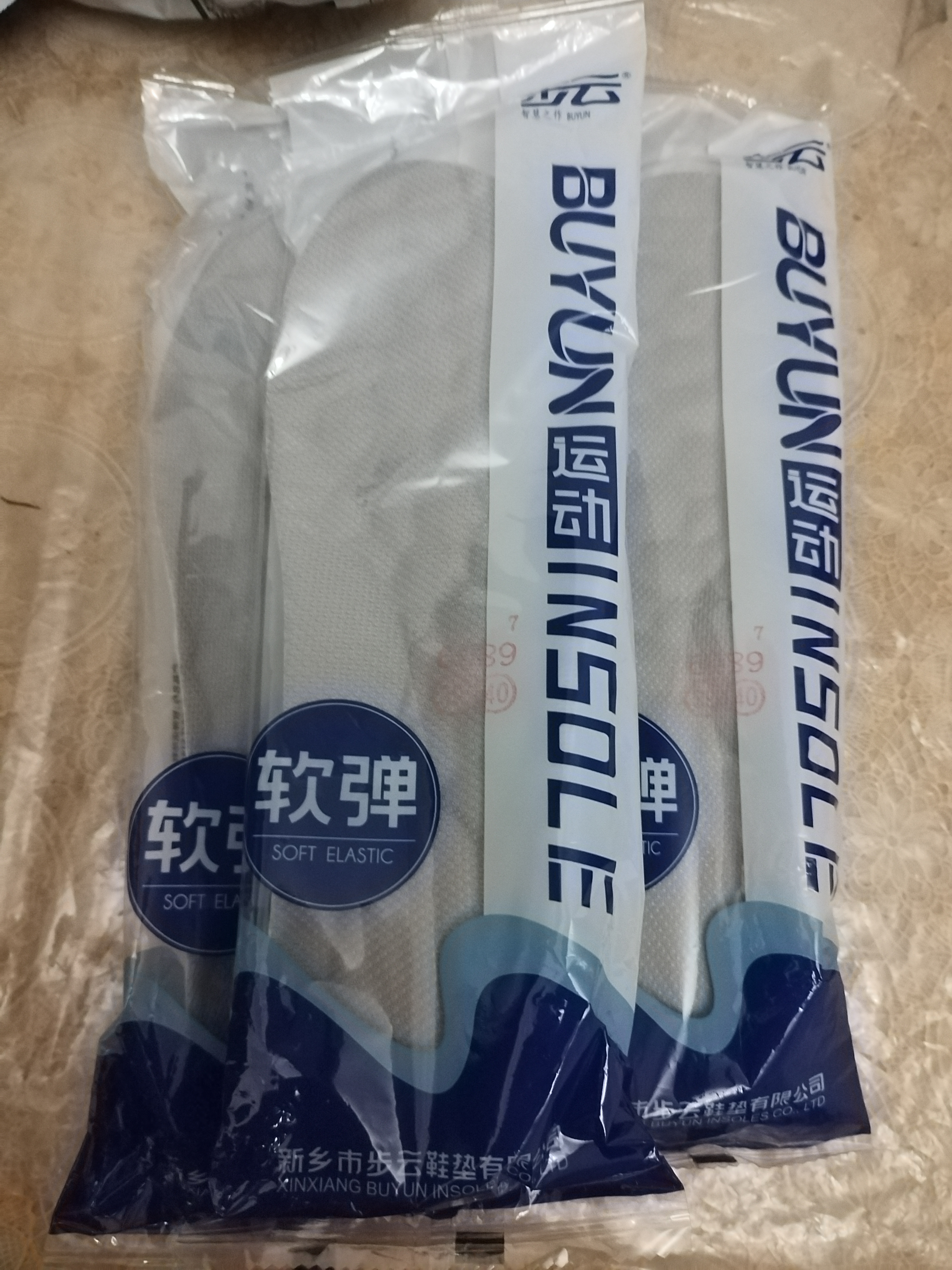 步云【3双】吸汗抗菌防臭鞋垫男透气运动跑步鞋垫软弹军训防痛皮鞋垫 实拍图