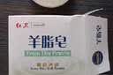 红卫羊脂皂正品老牌国货香皂中秋节送礼控油男士专用肥皂洗澡5块 实拍图