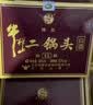 牛栏山二锅头 精品陈酿15 清香型 白酒 52度 500ml*4瓶 整箱装 中秋送礼 实拍图