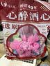 马大姐酒心巧克力518g约39颗结婚喜糖伴手礼零食老北京特产糖果 实拍图