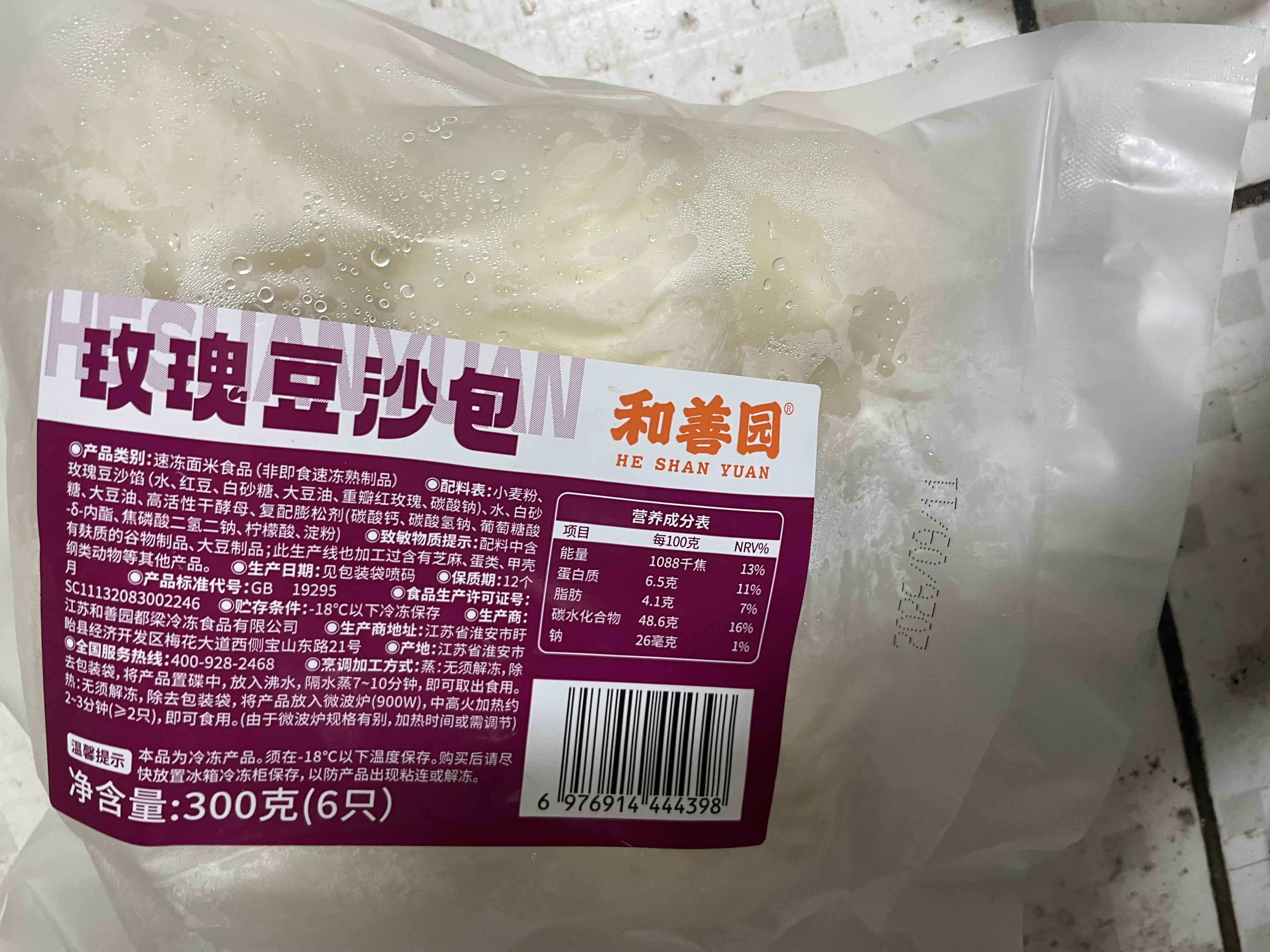 和善园【39.9元任选4件】菜包豆沙粉丝包肉包馒头早餐懒人食品儿童生鲜 玫瑰豆沙包300g(6只) 实拍图