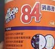 威猛先生（Mr Muscle） 甲流感防范 尼帕病毒防范 84消毒液 700g*2瓶 家用清洁 清新花香 实拍图