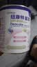 纽康特星诺氨基酸100%无敏配方奶粉 含益生菌 1-12个月食物蛋白过敏400g 实拍图