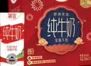 德亚（Weidendorf）德国进口全脂高钙纯牛奶200ml*12礼盒装学生早餐高端送礼限定 实拍图