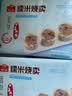 广州酒家糯米烧麦500g*2袋30个早茶点心烧麦粽子生鲜中秋送礼儿童早餐 实拍图