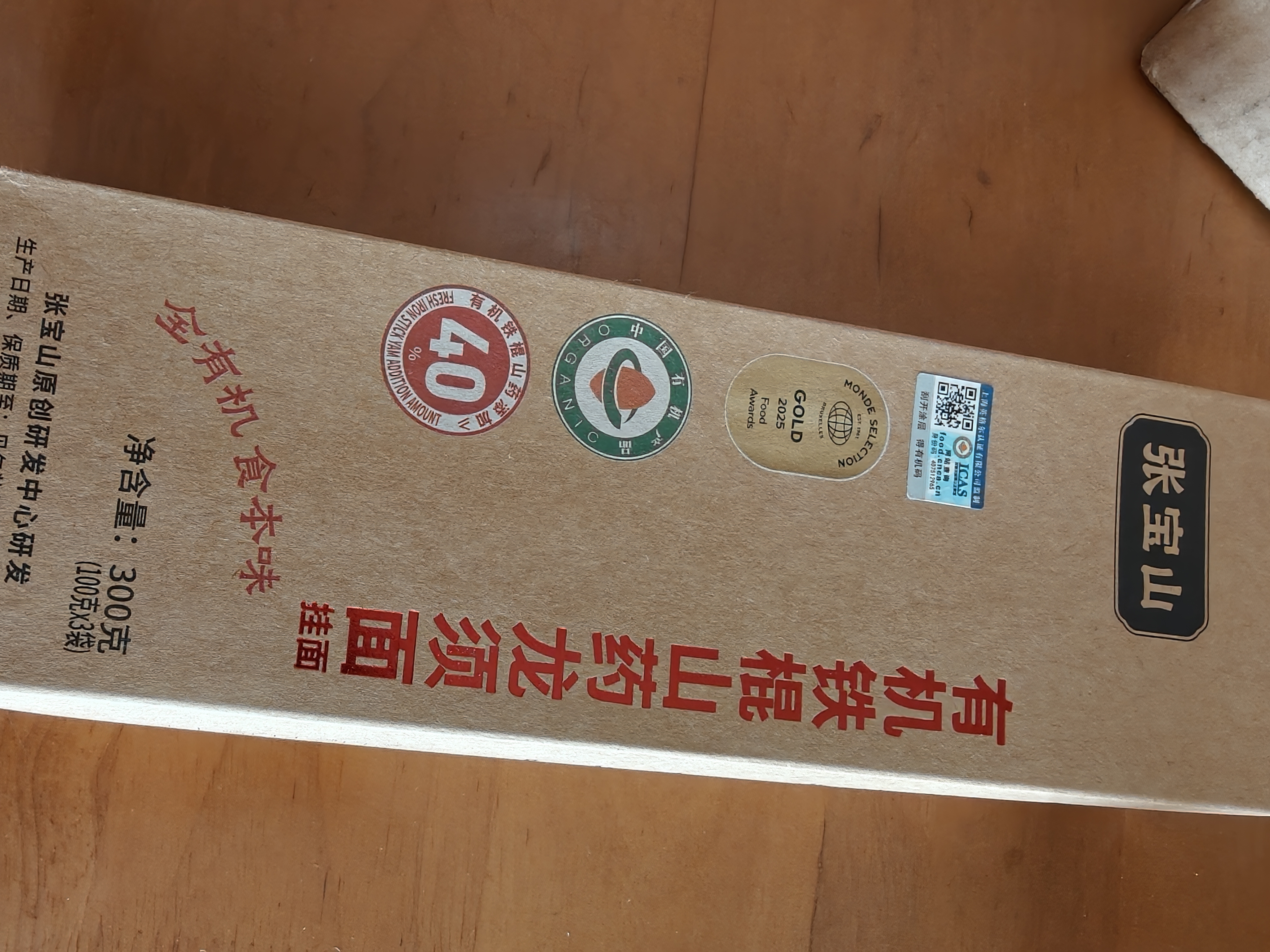 张宝山面条 有机铁棍山药龙须挂面300g*3盒 怀山药线面细面可做凉面拌面 实拍图