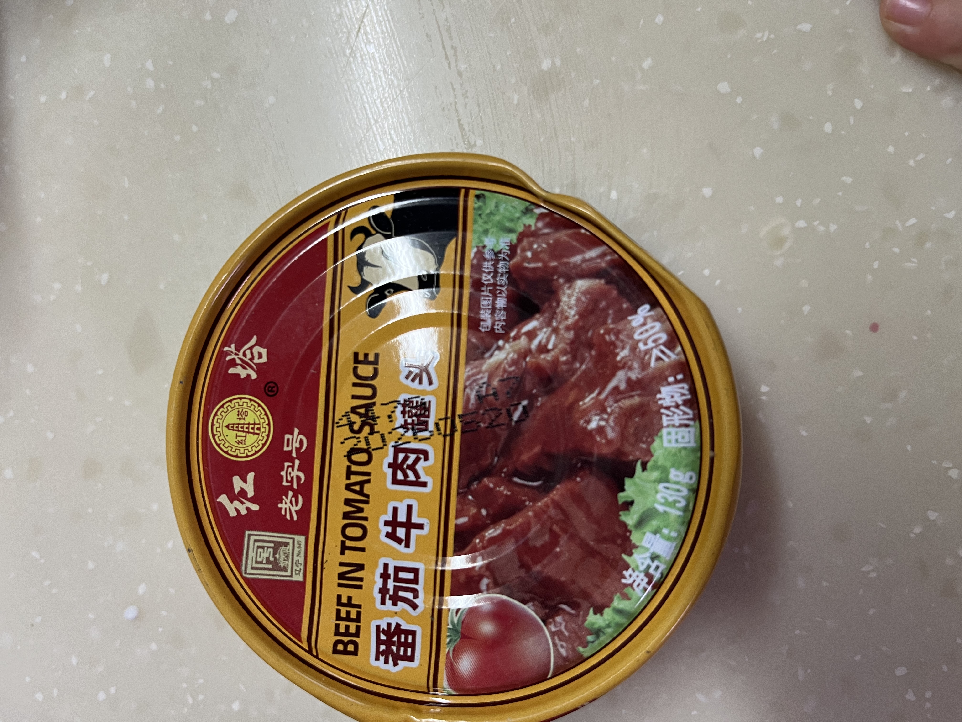 红塔番茄牛肉罐头130克×6罐 即食0添加防腐剂茄汁牛肉熟食速食 实拍图