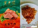 东来顺酱牛熟食礼盒清真纯肉椒麻鸡零食特产即食中秋礼品回民送礼1750g 实拍图