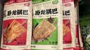 卧龙锅巴老灶锅巴襄阳特产休闲零食100克*6包 麻辣4+五香1爆辣1 实拍图