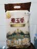 福临门 泰玉香大米 一品香米 10斤 实拍图