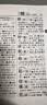 新华字典第13版大字本 赠本词典数字版1年会员权益商务印书馆2026年新版中小学生语文常备工具书 可搭购教材教辅现代汉语词典古汉语常用字字典牛津高阶英语词典作文书成语古代汉语词典 开学季 实拍图