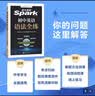 2027新星火英语初中英语语法全练语法书课包大全练习册适用七八九年级初一初二初三中考语法专练中考真题模拟题专项知识点清单考点习题冲刺练习 实拍图
