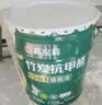 嘉宝莉内墙乳胶漆竹炭抗甲醛五合一墙面漆抗菌防霉环保油漆涂料20kg/15L 实拍图