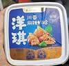 洋琪食品芥末贝柱150g  日料店佐酒寿司食材 下酒海鲜预制菜 夜宵出游露营 实拍图