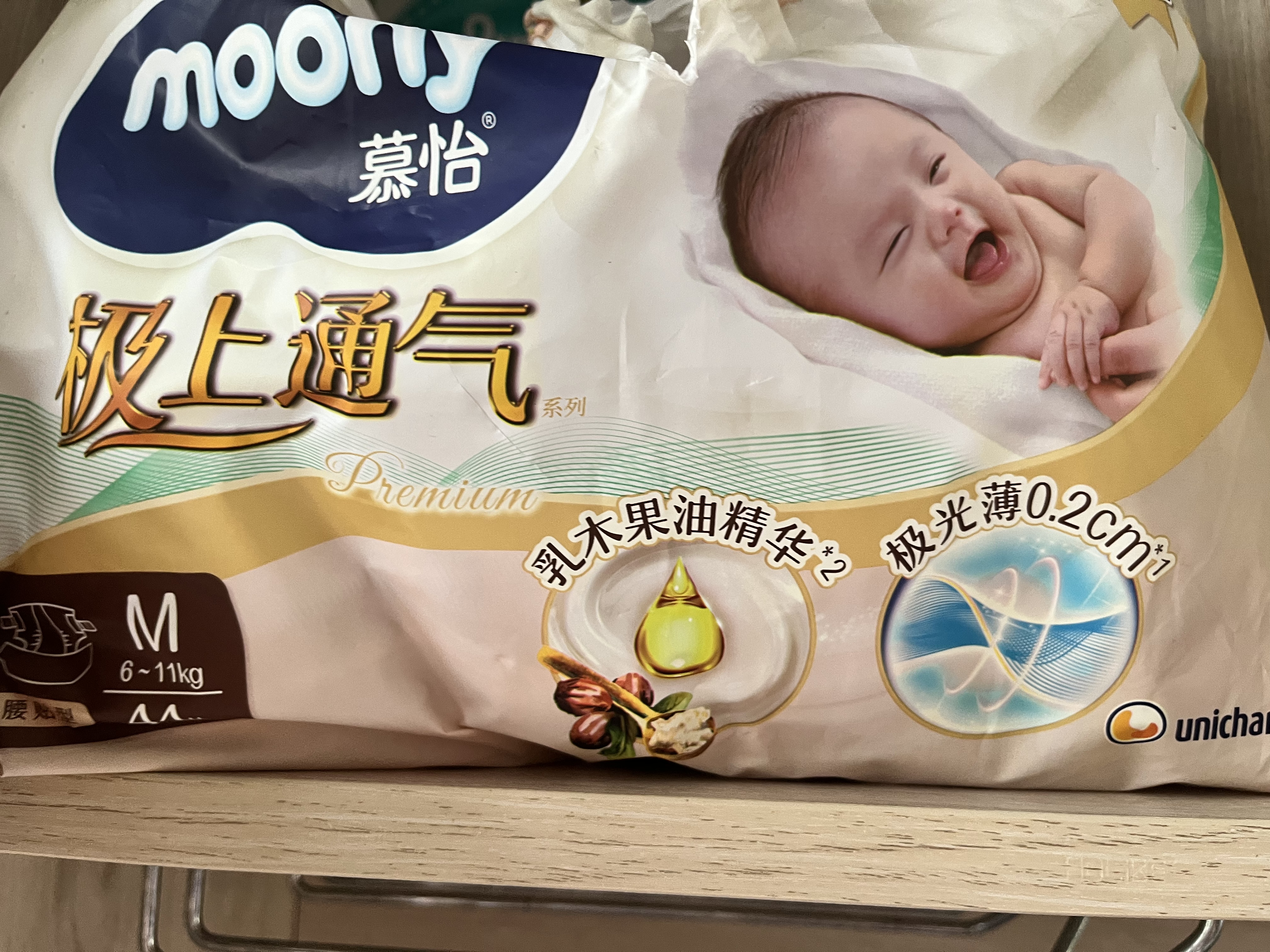 MOONY尤妮佳极上极光薄纸尿裤M44婴儿尿不湿超薄透气散热持久干爽 实拍图
