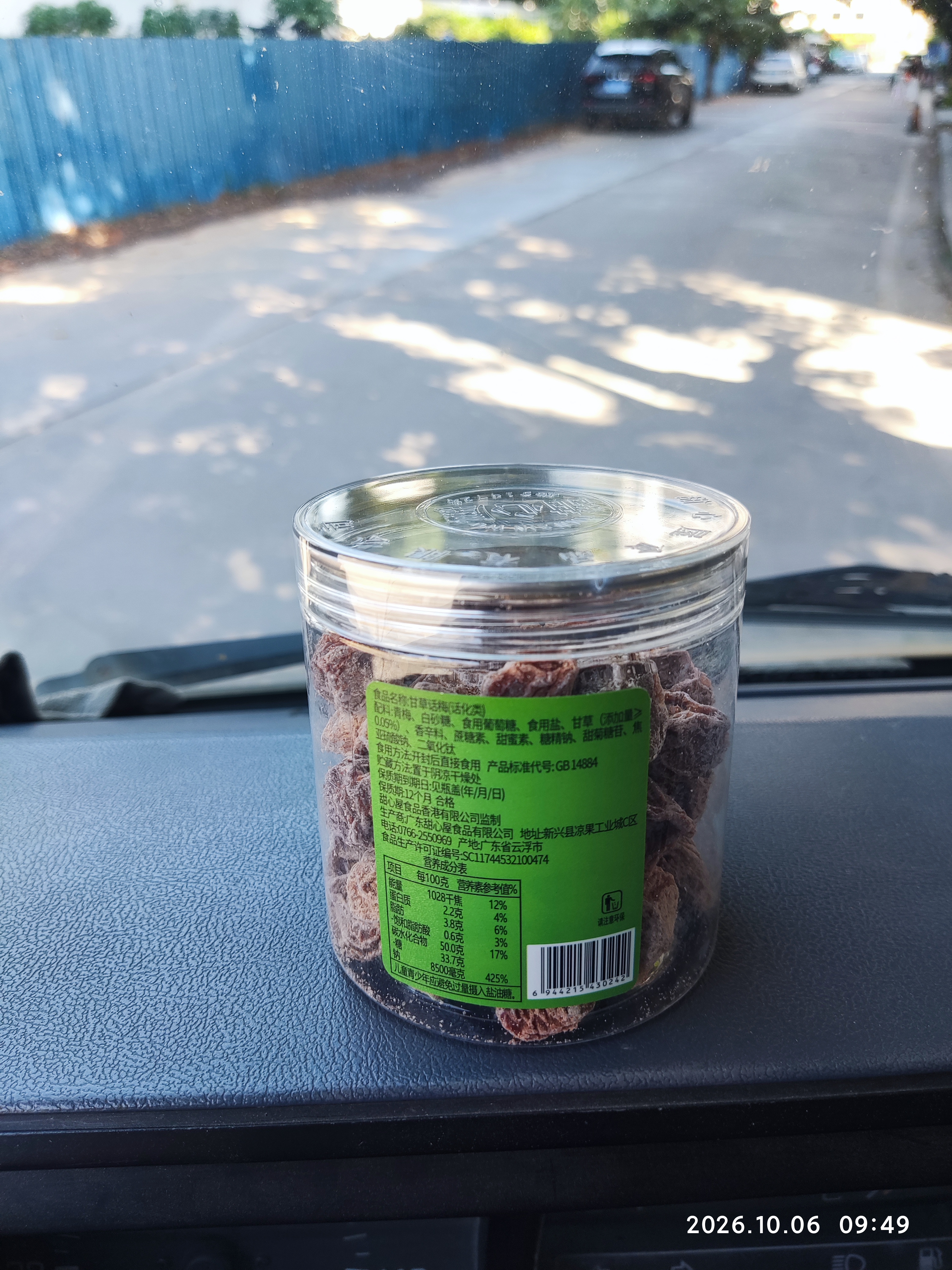 甜心屋蜜饯果干 话梅 休闲零食办公食品小吃果脯 甘草话梅140g罐装 实拍图