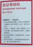 得力（deli）3位财务办公自动号码机/打码机 盖印清晰 财务用品 办公用品 77333 实拍图