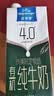 欧德堡（Oldenburger）4.0g蛋白全脂沙漠有机纯牛奶1L*1盒 京东自营 早餐奶 实拍图
