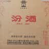 汾酒 黄盖玻汾 清香型白酒 53度 475mL*6瓶整箱 年份随机 实拍图