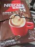 雀巢（Nestle）1+2特浓低糖*速溶咖啡三合一冲调饮品90条1170g 实拍图