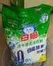 白猫 冷水速洁洗衣粉8斤*2袋（整袋装） 低温酵素分解污渍机洗手洗 实拍图