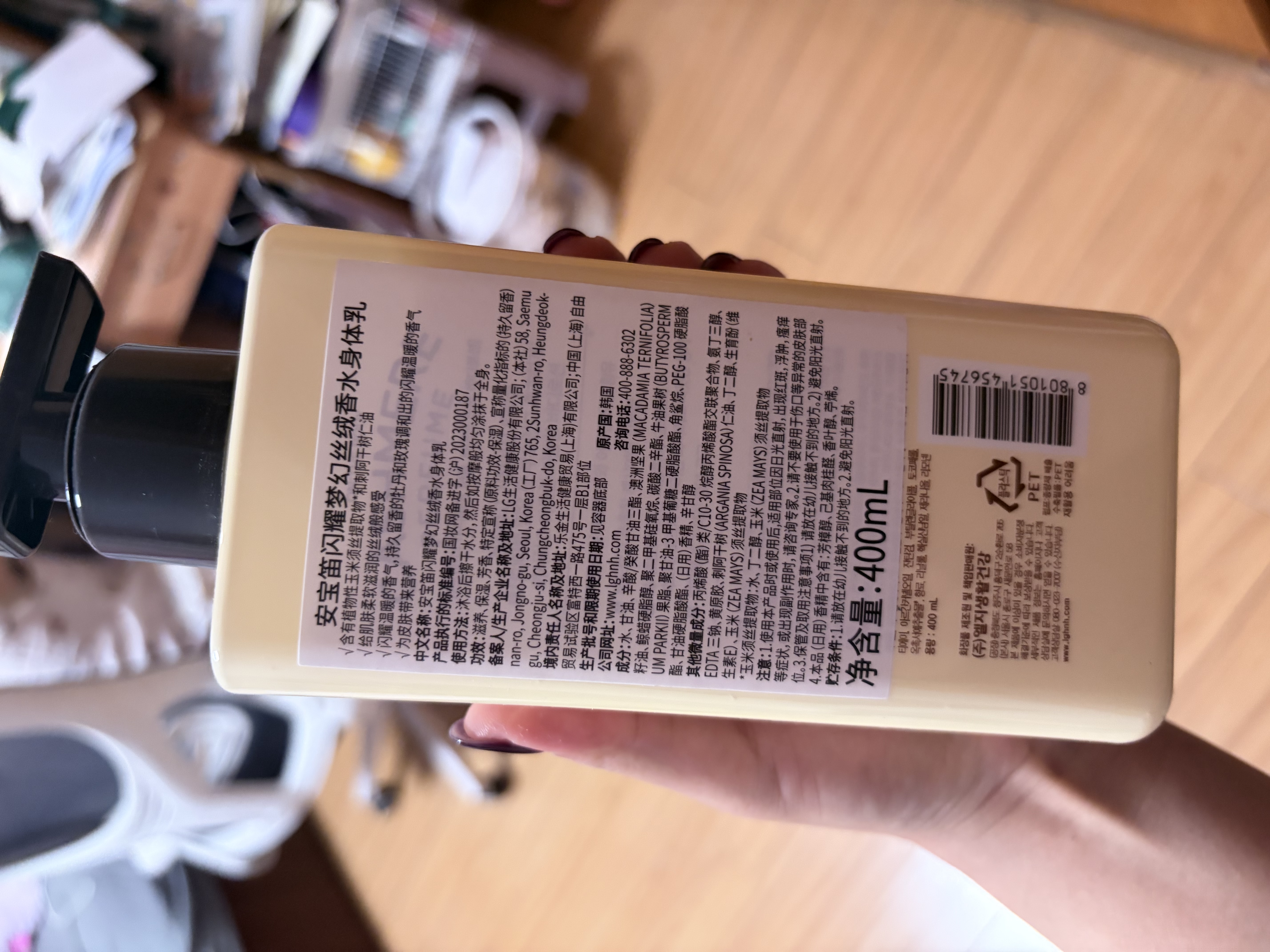 安宝笛LG身体乳男女士持久留香润肤乳秋冬季皮肤干燥保湿浪漫邂逅400ml 实拍图