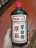 厚臣草台香白酒整箱酱香型53度500ml纯粮送礼老丈人贵州特产酒水6瓶装 实拍图