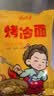 云山半 东北烤冷面615g 10片装 含冷面酱包 方便食品速食朝鲜特色小吃 实拍图