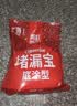 雨虹防水 堵漏王 水不漏 快干水泥 堵漏宝塑钢泥 地漏安装 管根堵漏 4KG 实拍图