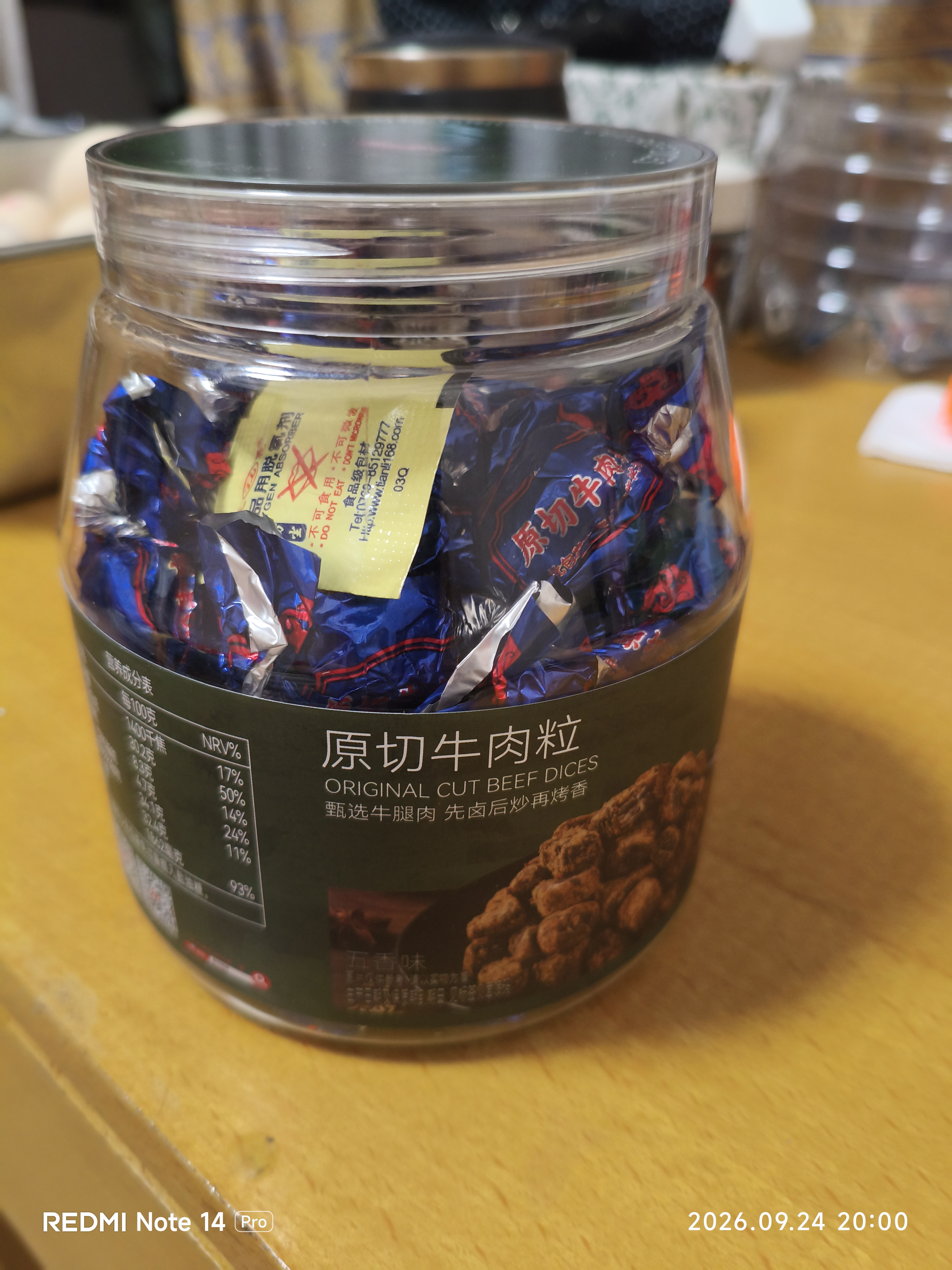京东京造原切牛肉粒 228g/罐 休闲高蛋白零食 五香味牛肉干纯肉 实拍图