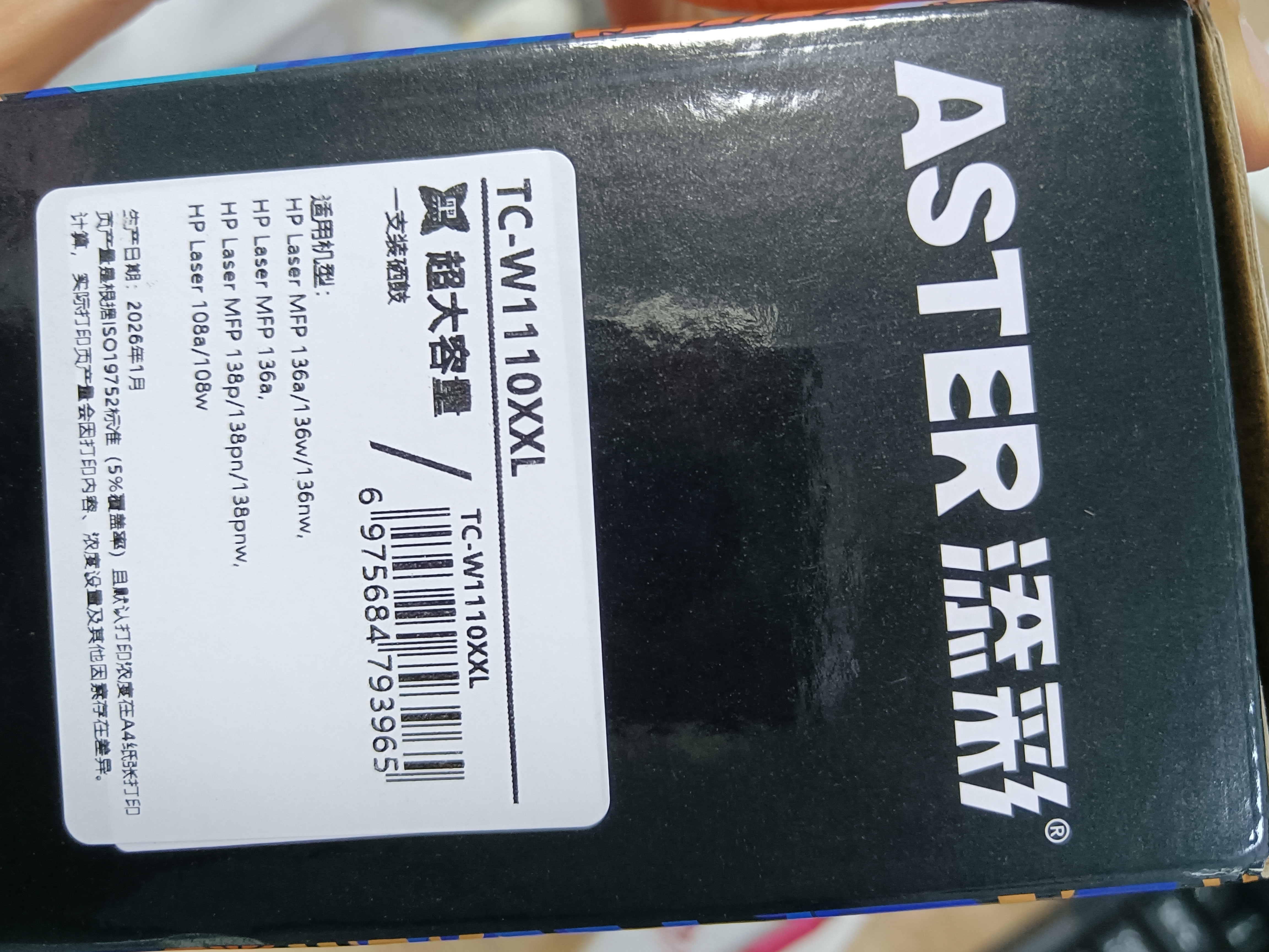 添彩136w硒鼓 适用惠普110a带芯片w1110a硒鼓hp mfp 136nw 136a 108W 108a 138pw打印机墨盒超大容量 实拍图