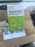 润本电蚊香液驱蚊液45ml*6瓶驱蚊防蚊补充装 实拍图