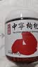 杞里香红枸杞子中宁头茬特优级枸杞500g新货宁夏免洗枸杞茶构苟杞茶泡水 实拍图