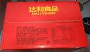 达利园桂圆红枣八宝粥送礼方便速食早餐粥即食罐头360g*12罐 整箱礼盒装 实拍图