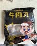 潮夫道牛肉丸潮汕手打250g 火锅丸子食材关东煮丸料空气炸锅麻辣烫烧烤 实拍图