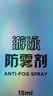 李宁（LI-NING）游泳眼镜防雾剂防雾喷剂适用于各种泳镜镜片防雾 LSXP888-1 实拍图